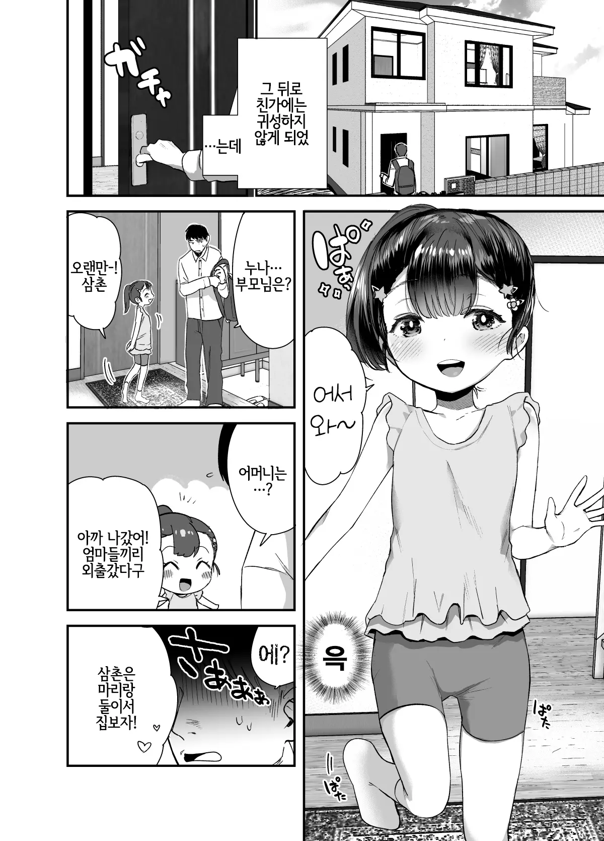 웹툰 이미지 3