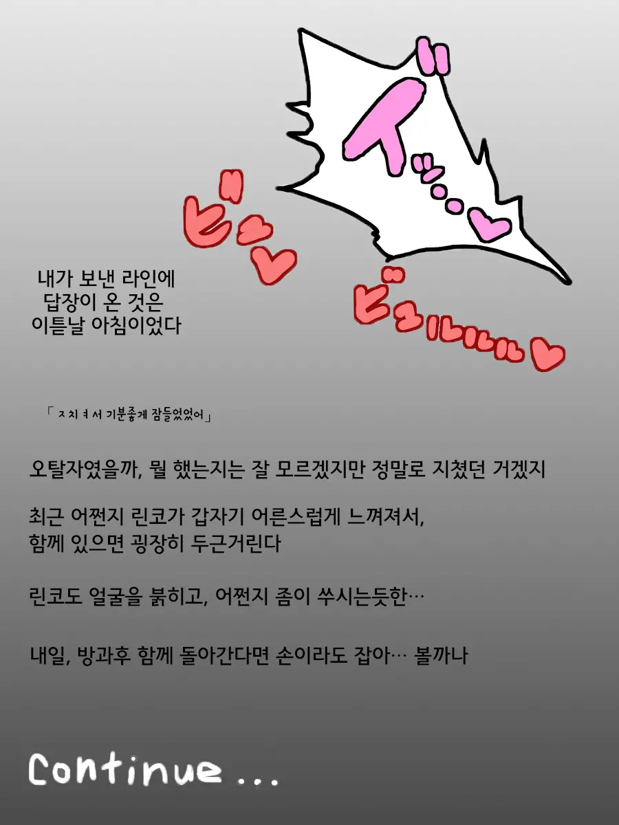 웹툰 이미지 7