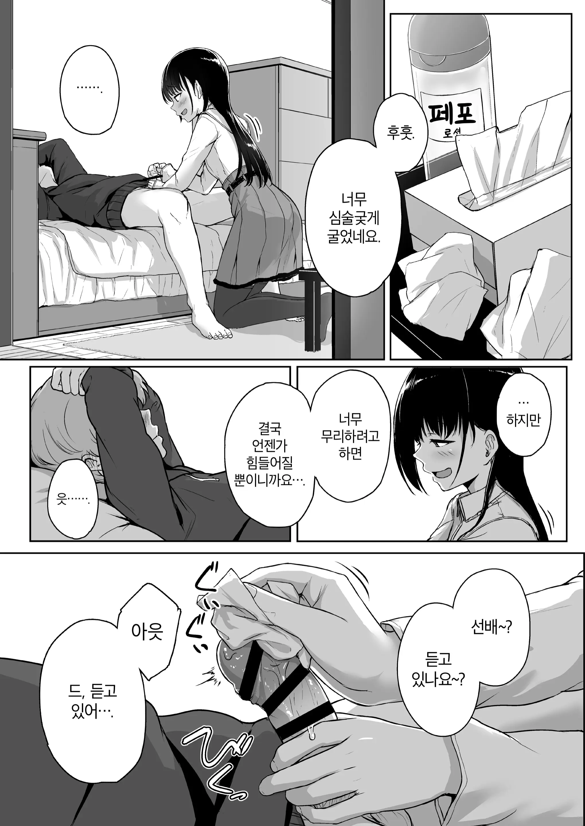 웹툰 이미지 47