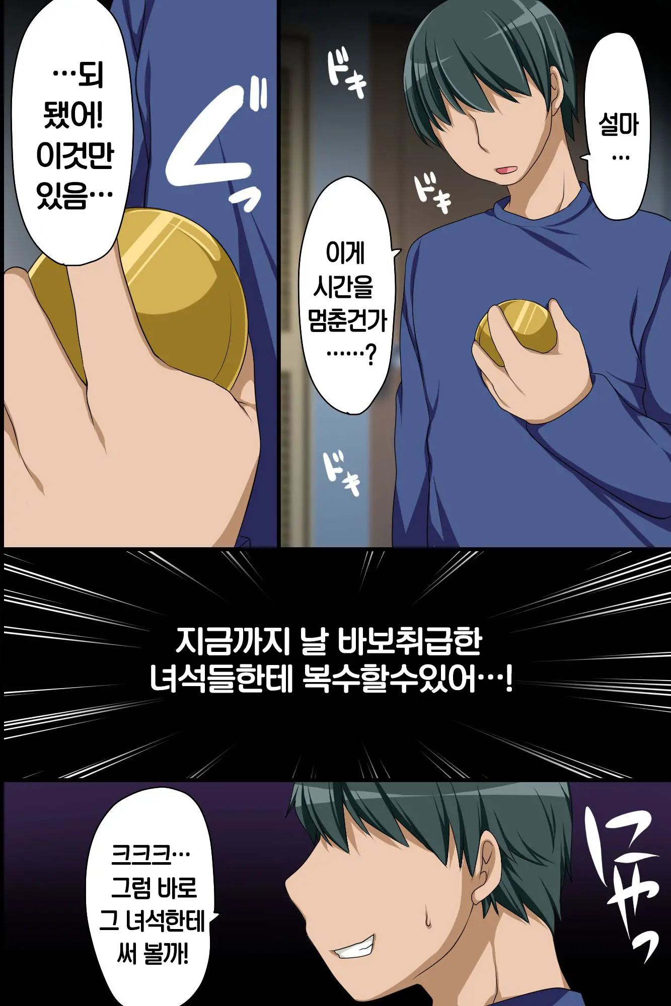 웹툰 이미지 4