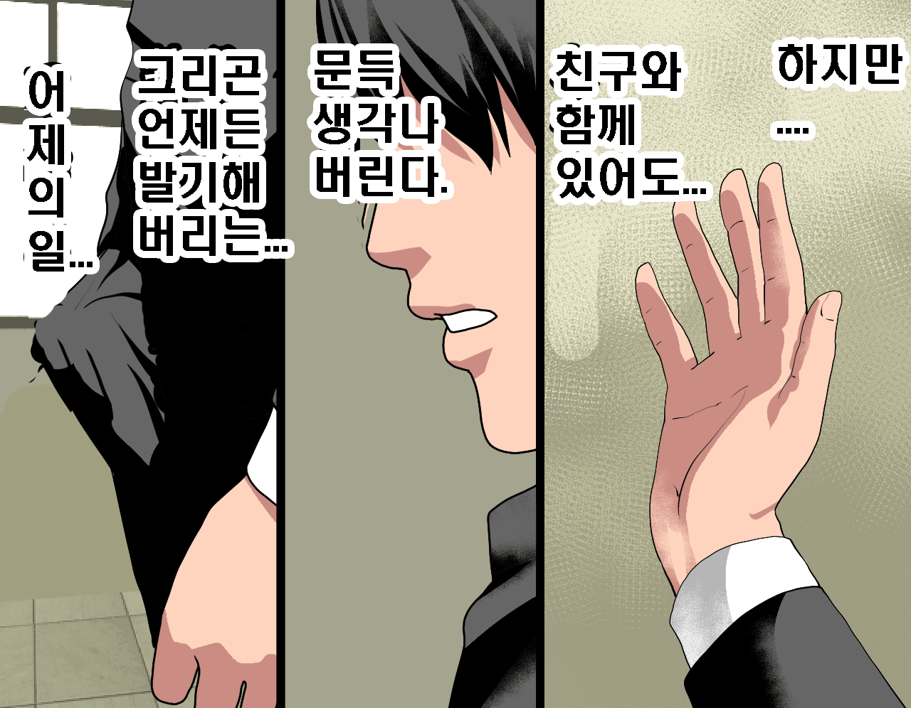 웹툰 이미지 7