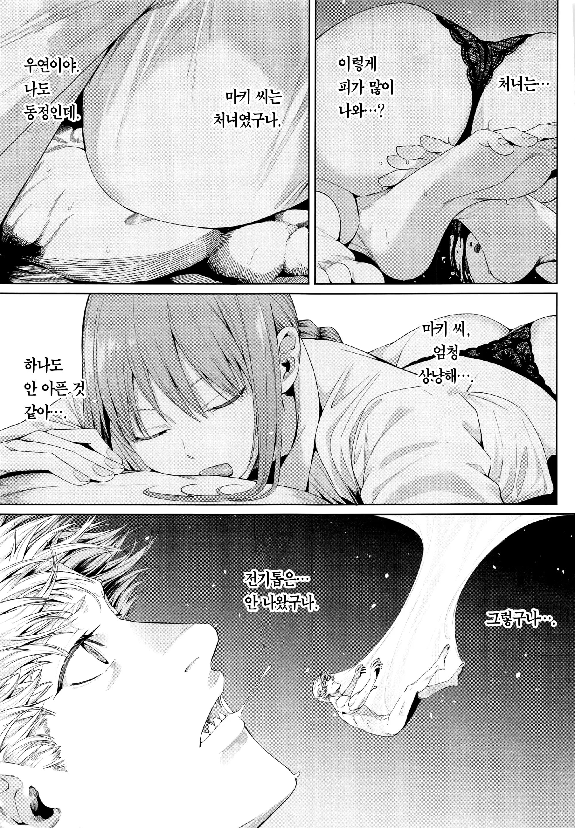 웹툰 이미지 12