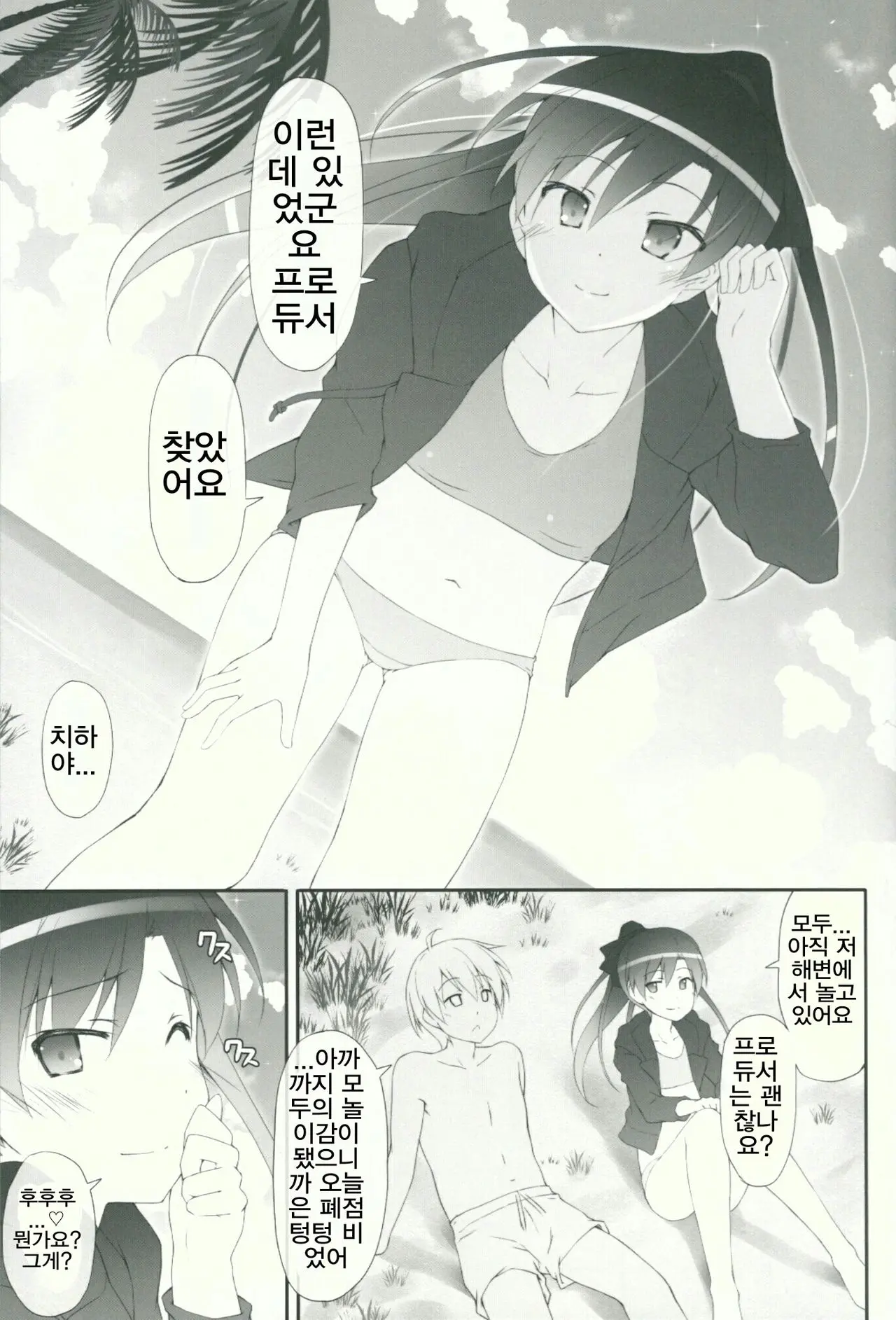 웹툰 이미지 5