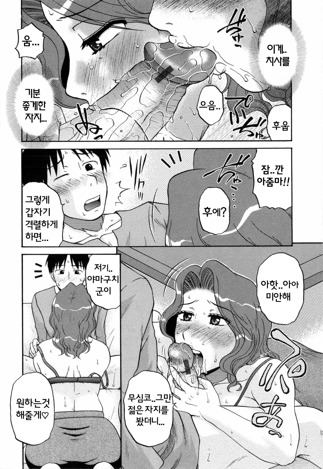 웹툰 이미지 58