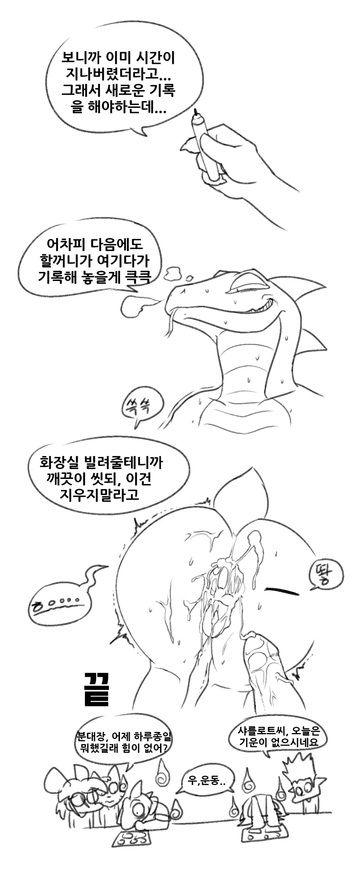 웹툰 이미지 20