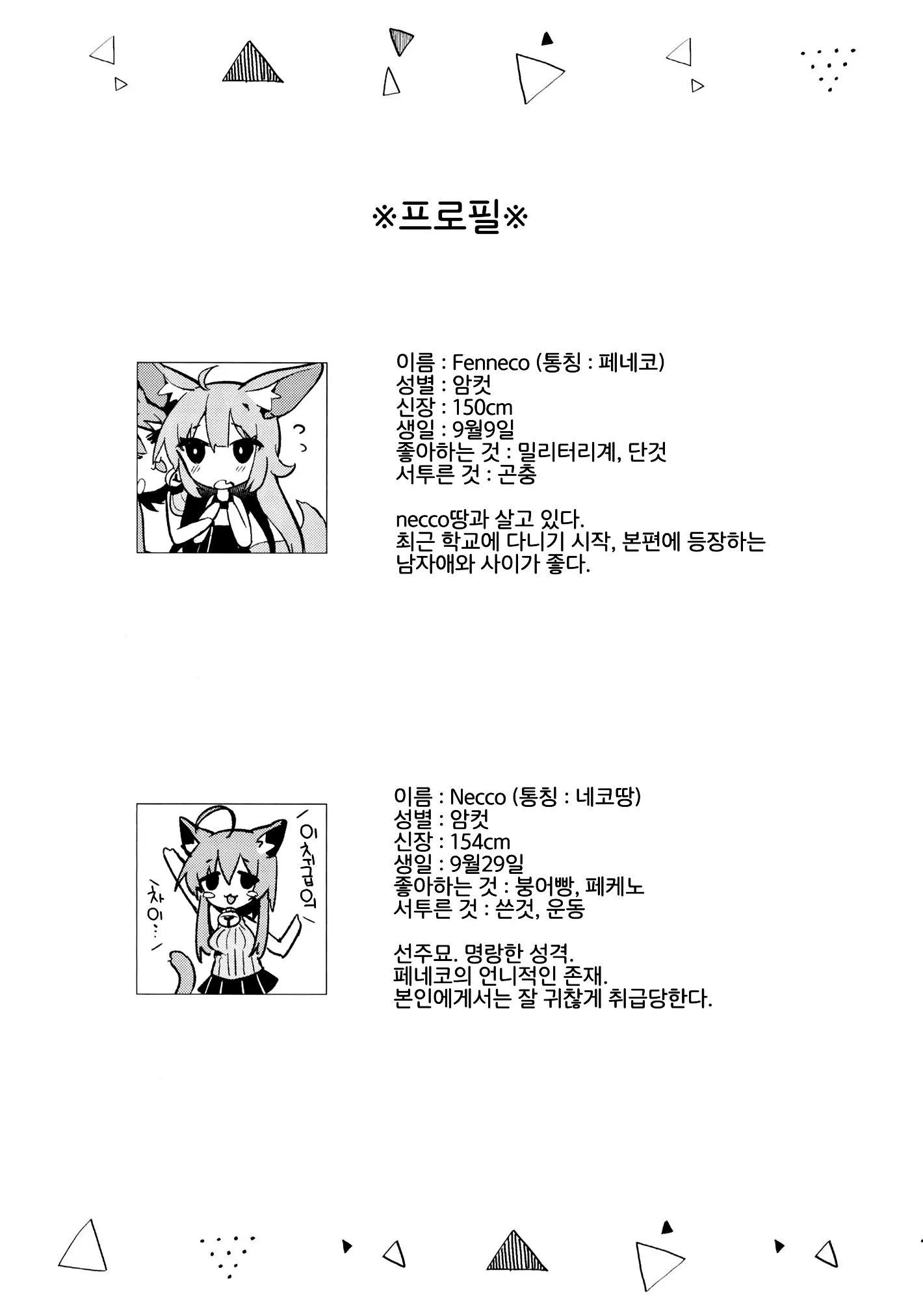 웹툰 이미지 1