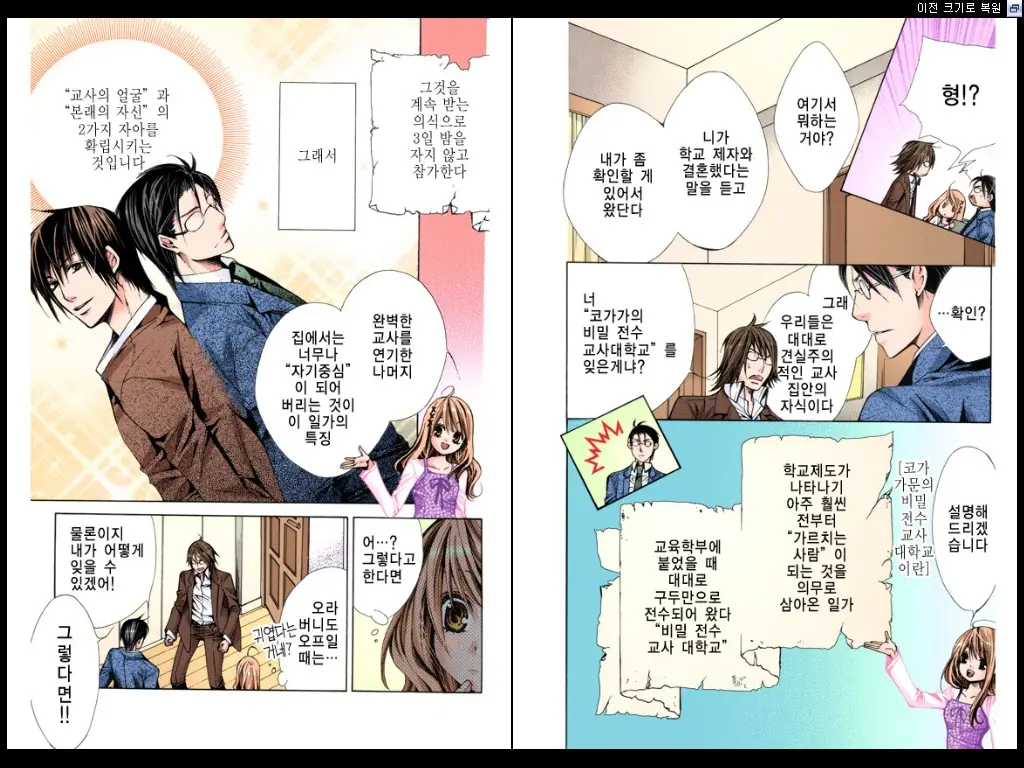 웹툰 이미지 59
