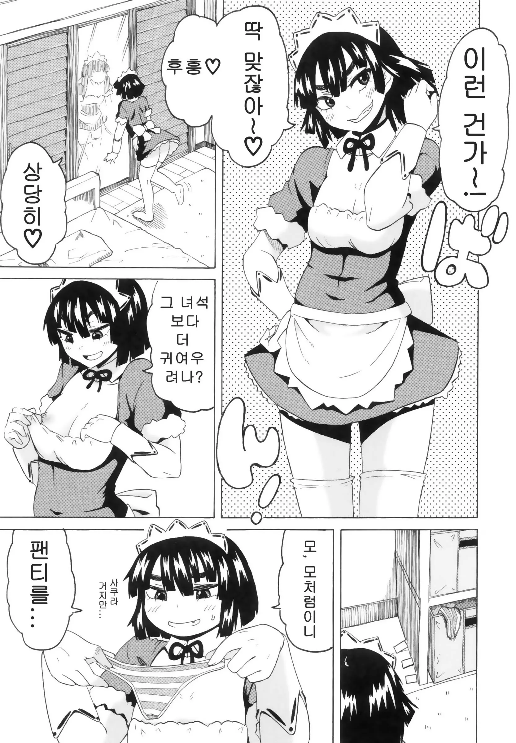 웹툰 이미지 136
