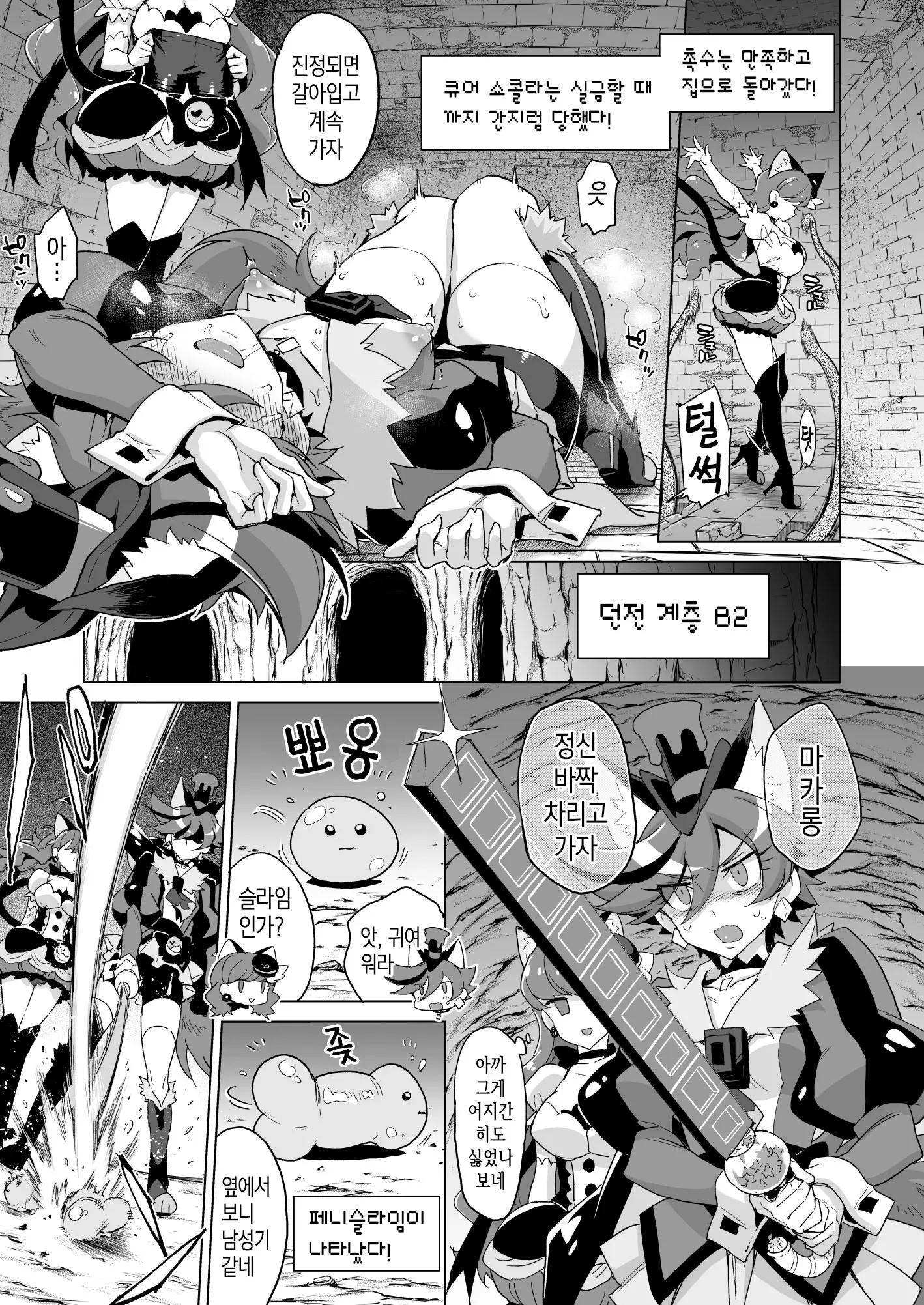 웹툰 이미지 8