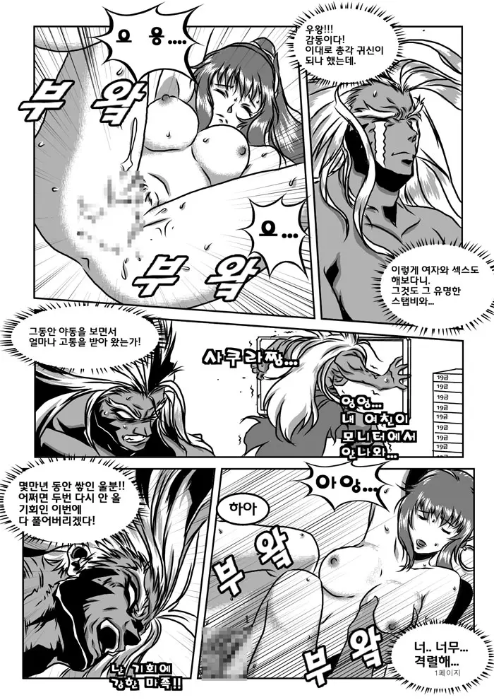 웹툰 이미지 11