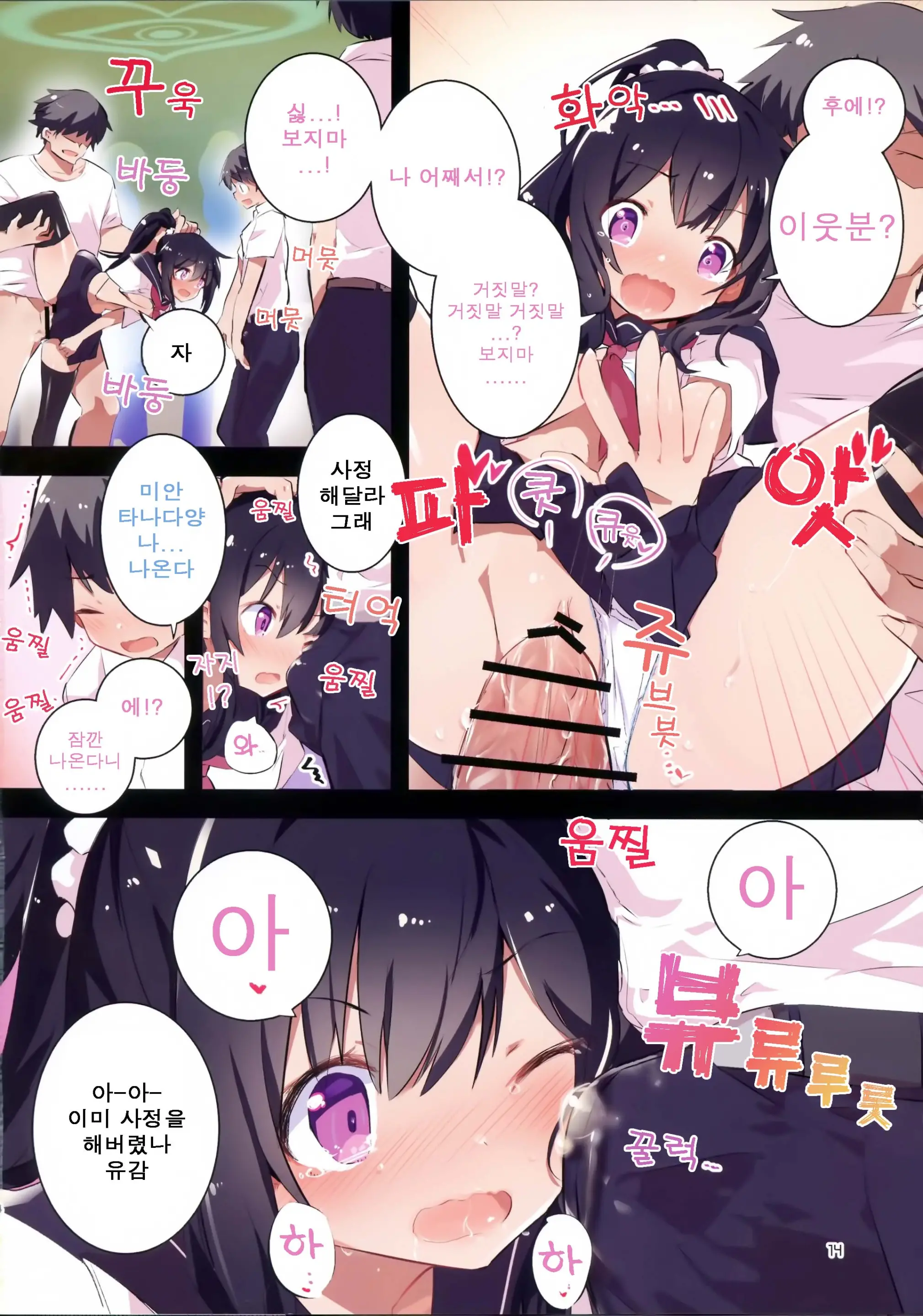 웹툰 이미지 13
