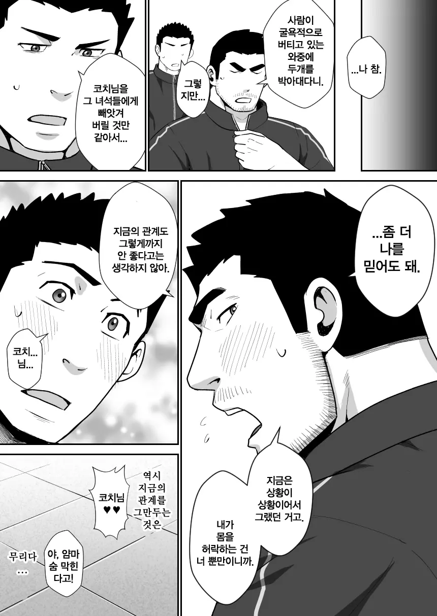 웹툰 이미지 32