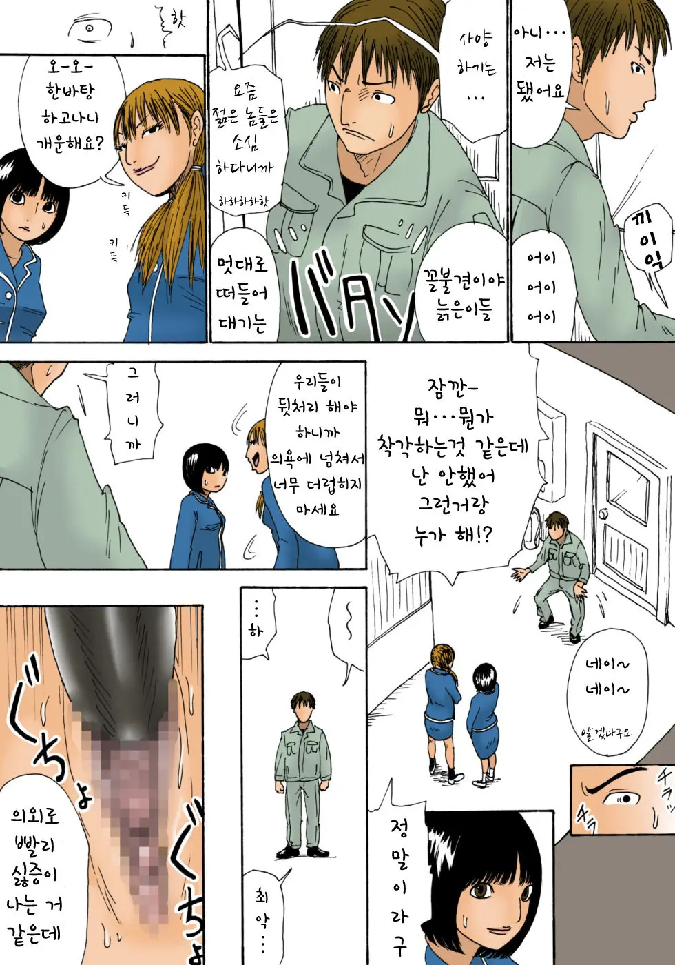 웹툰 이미지 17