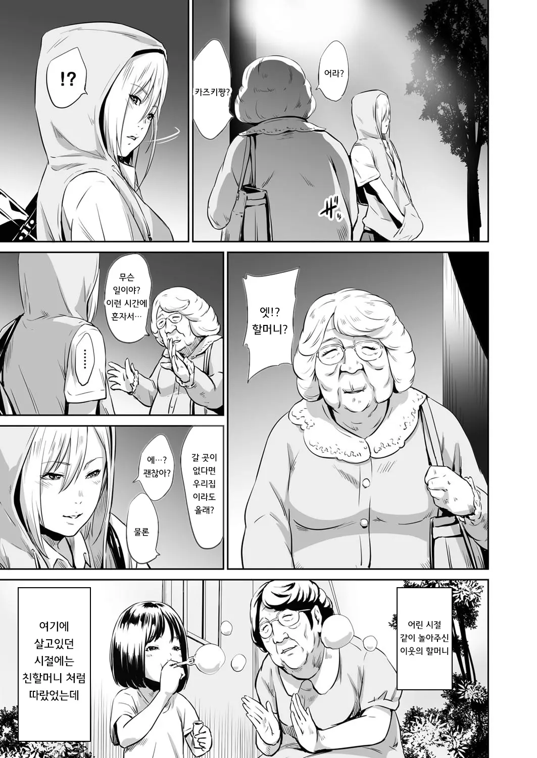 웹툰 이미지 133