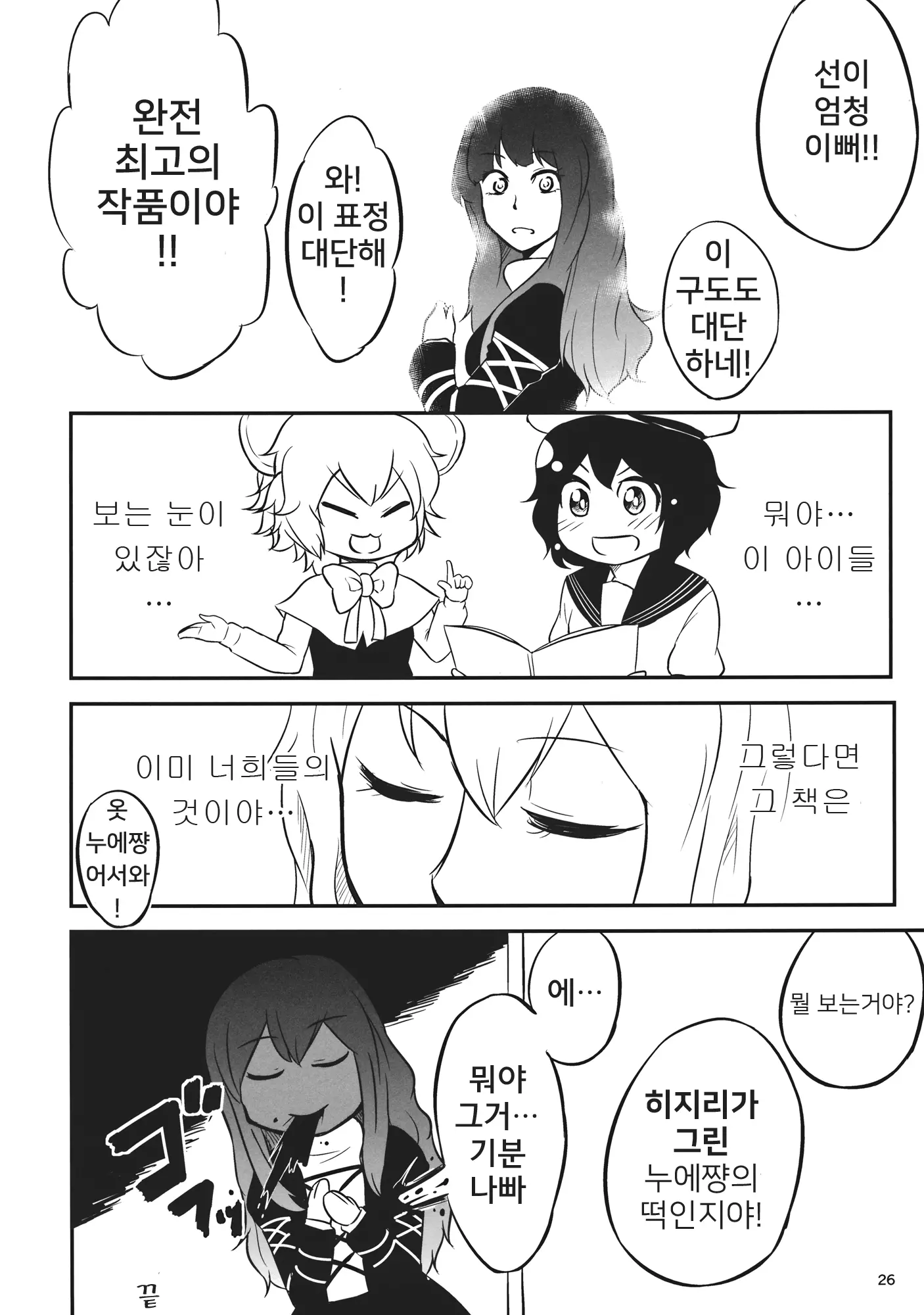웹툰 이미지 24
