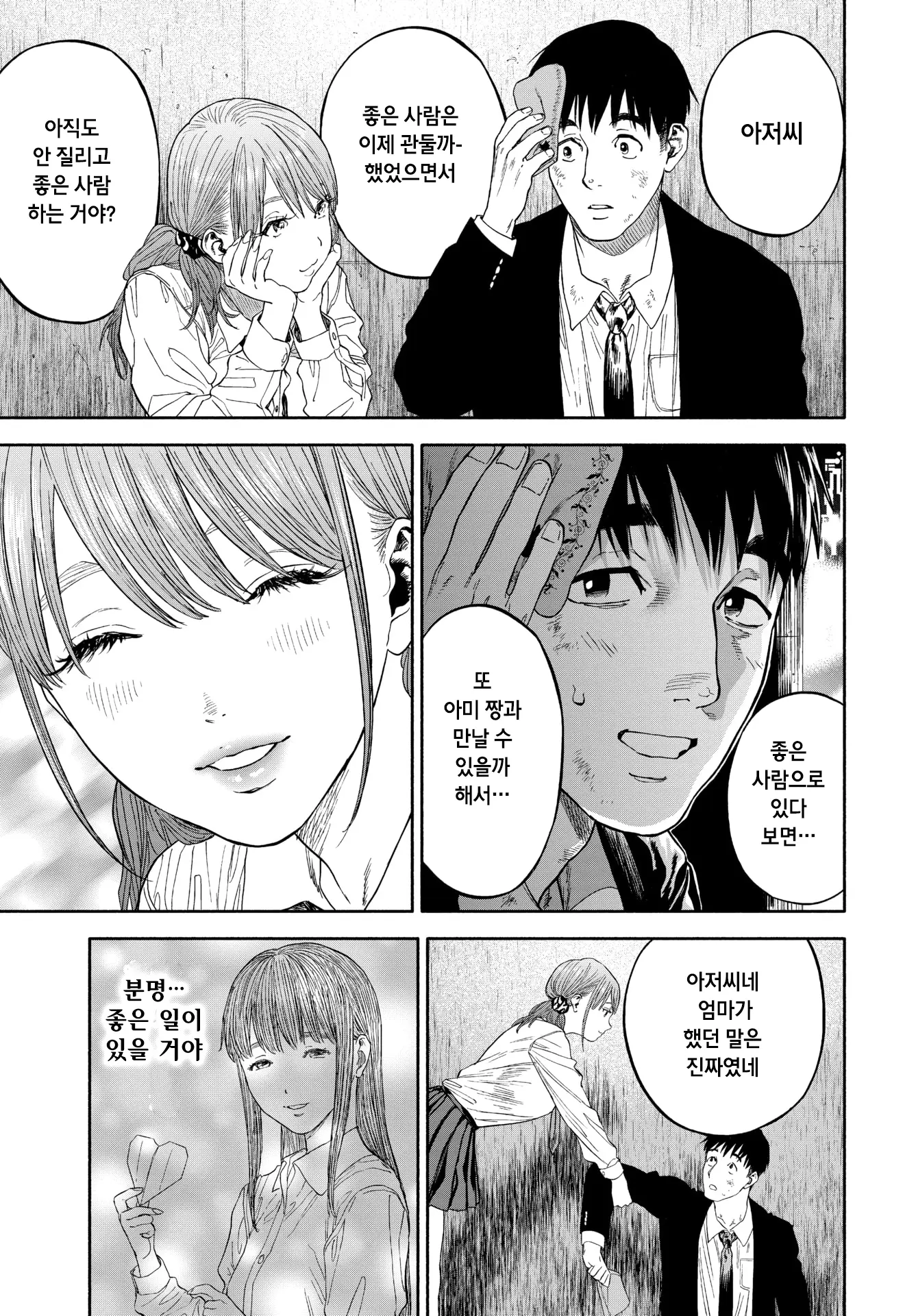 웹툰 이미지 58
