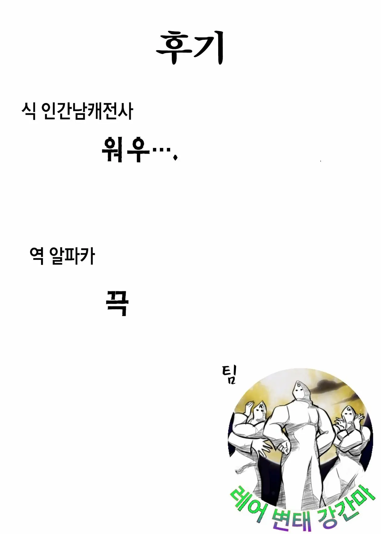 웹툰 이미지 26