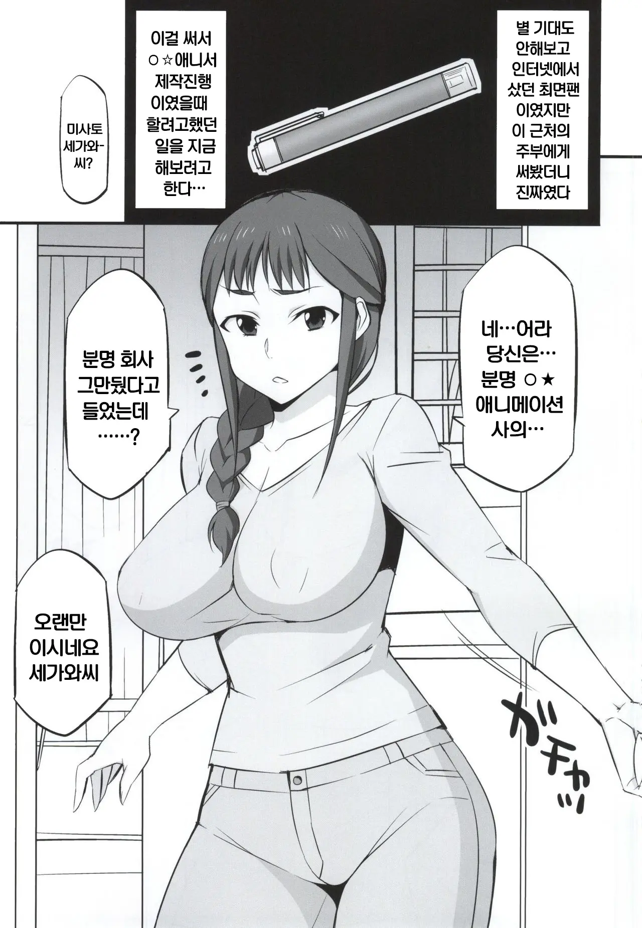 웹툰 이미지 1