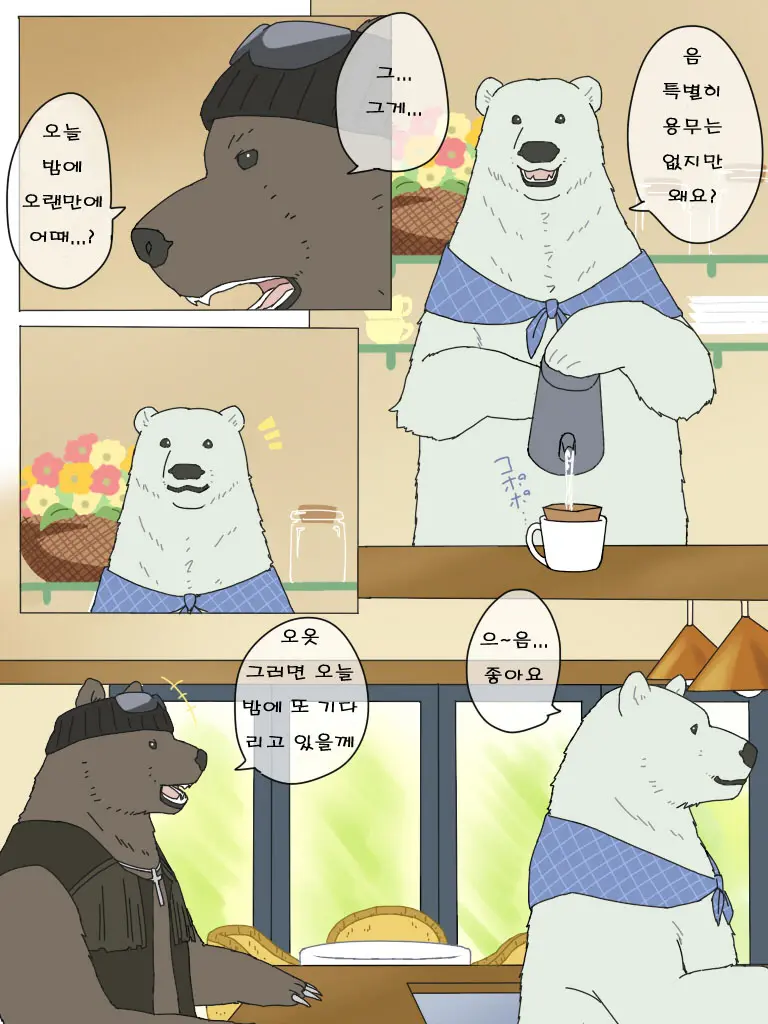 웹툰 이미지 2