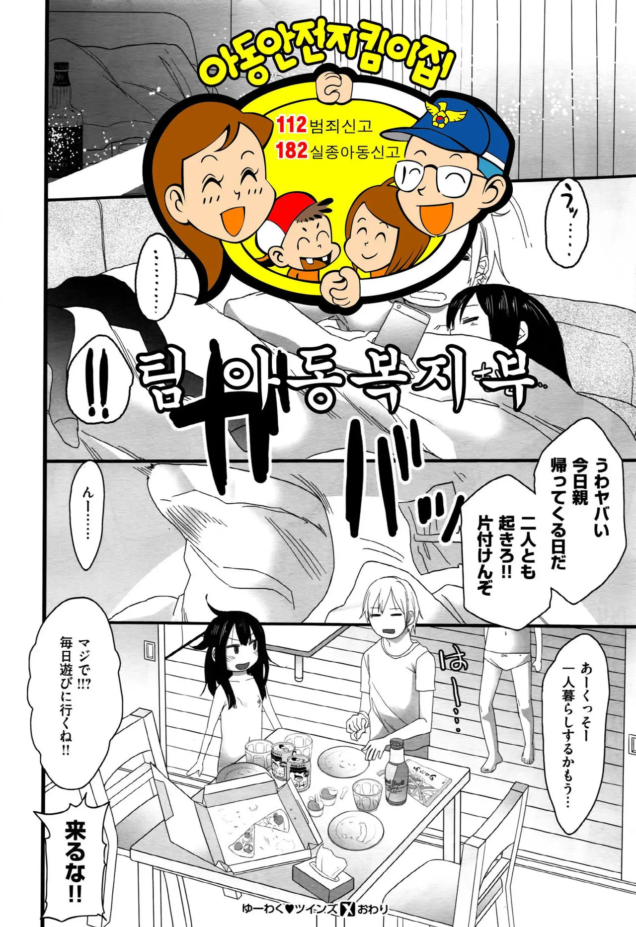 웹툰 이미지 14