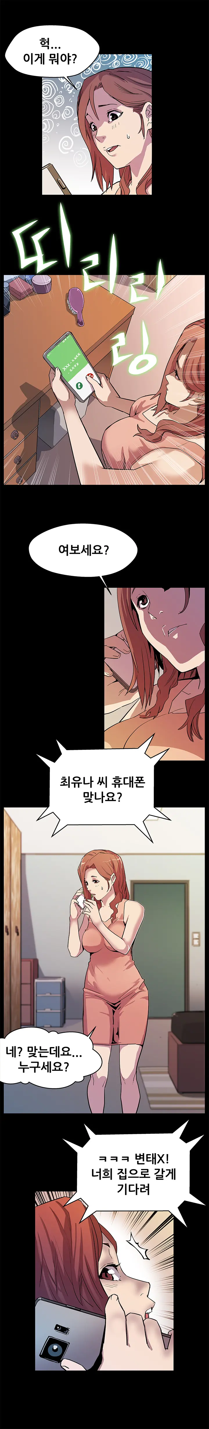 웹툰 이미지 248