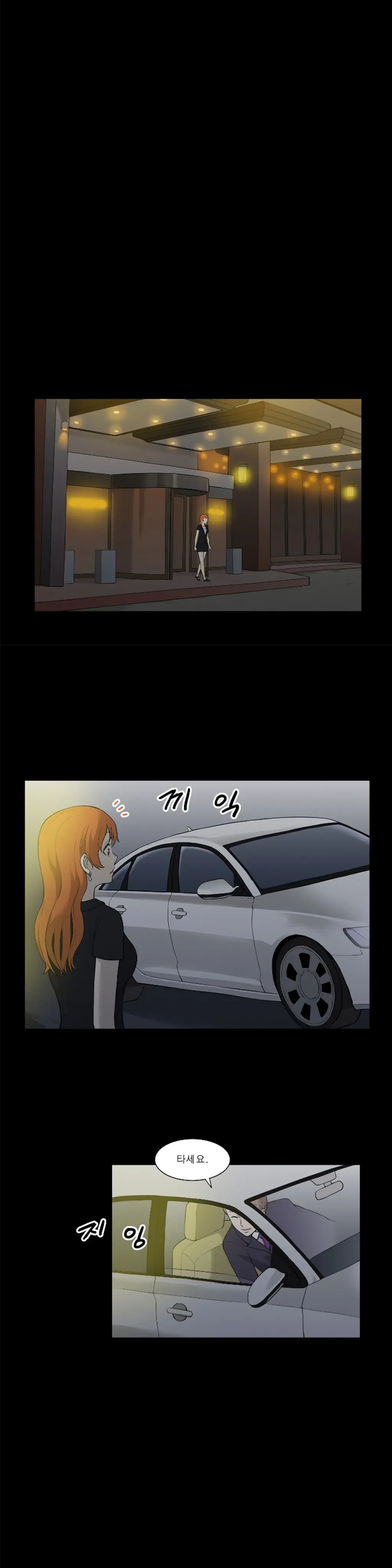 웹툰 이미지 256