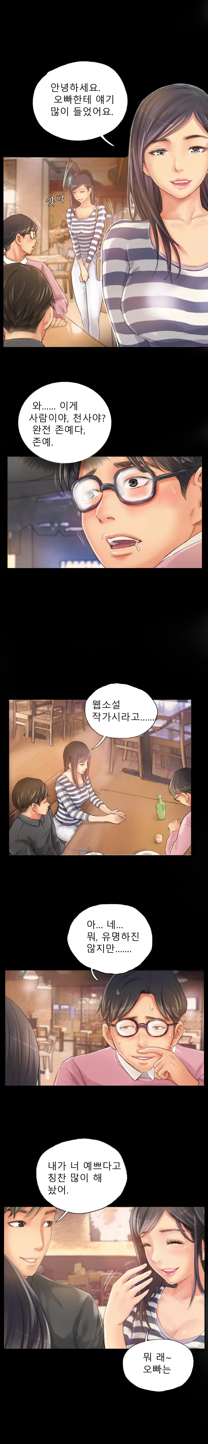 웹툰 이미지 236