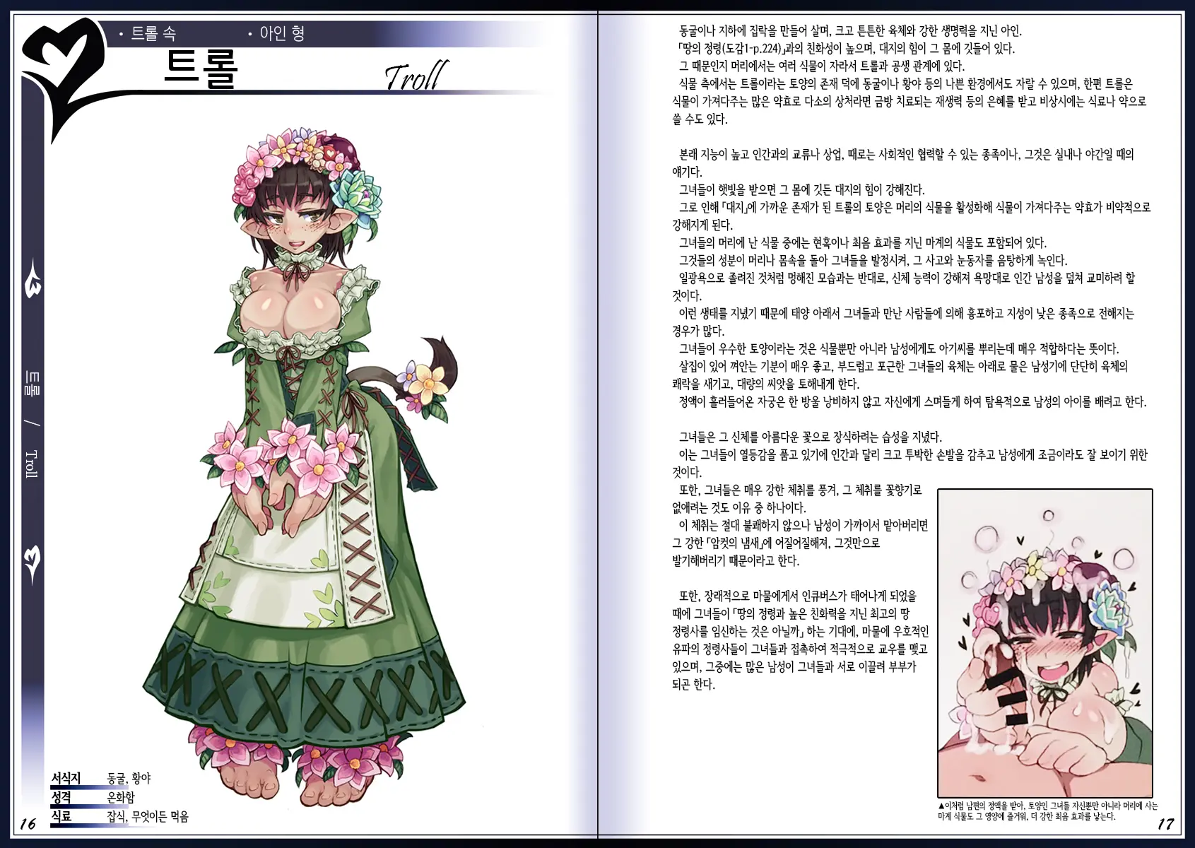 웹툰 이미지 11