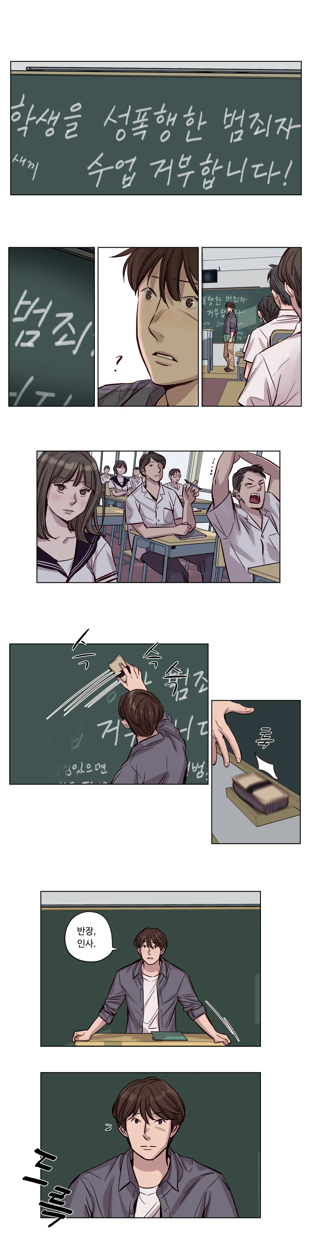 웹툰 이미지 285