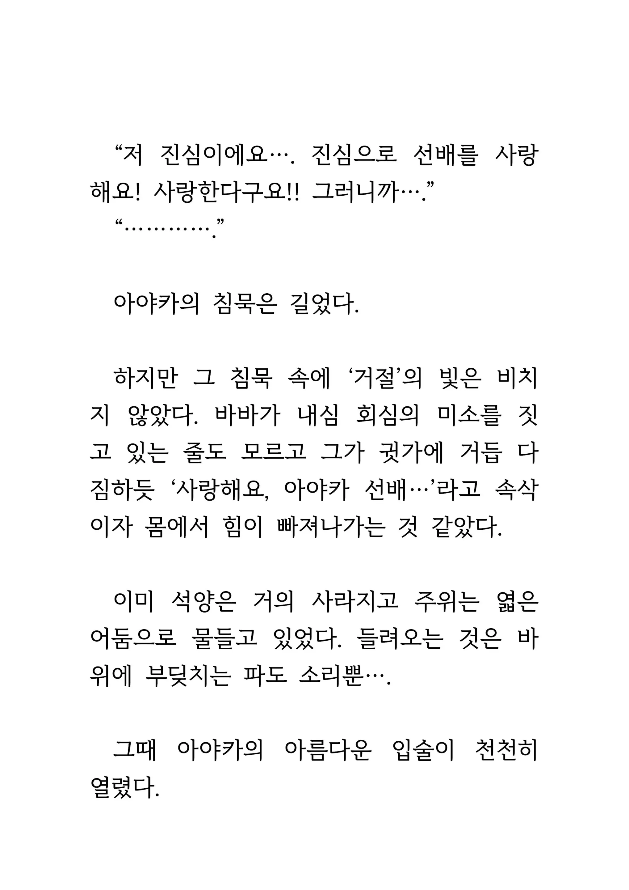 웹툰 이미지 157