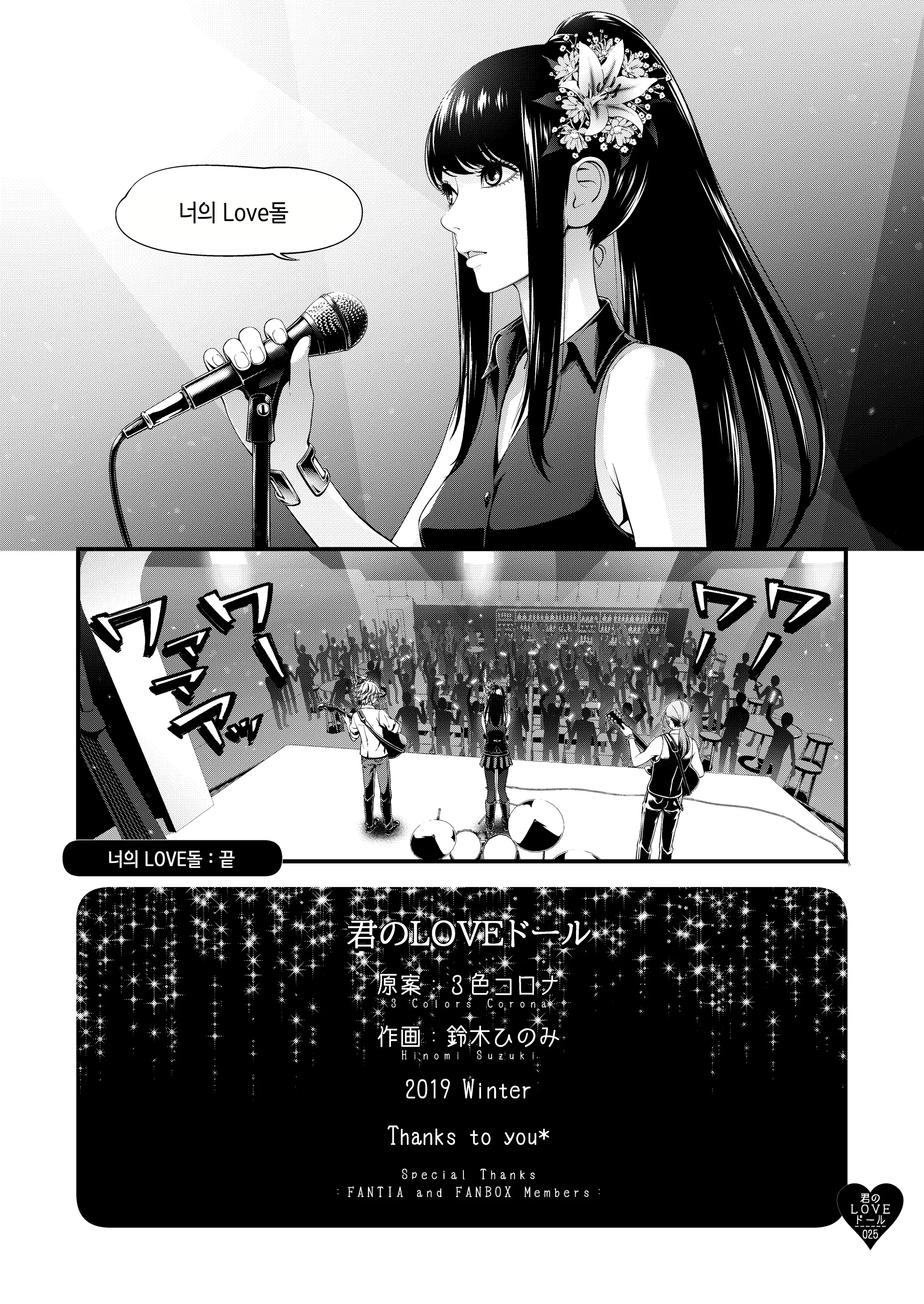 웹툰 이미지 23