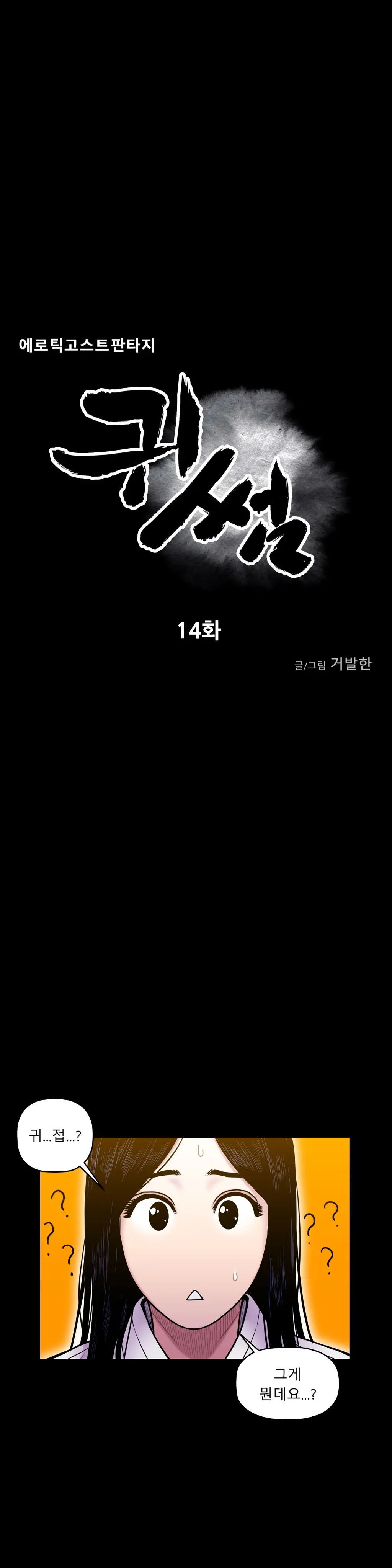 웹툰 이미지 432
