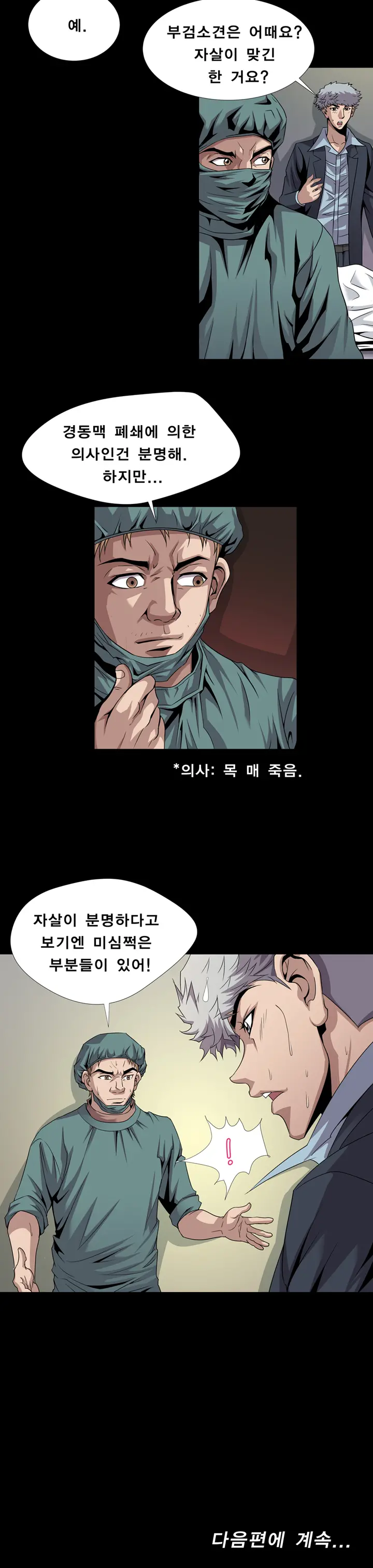 웹툰 이미지 136