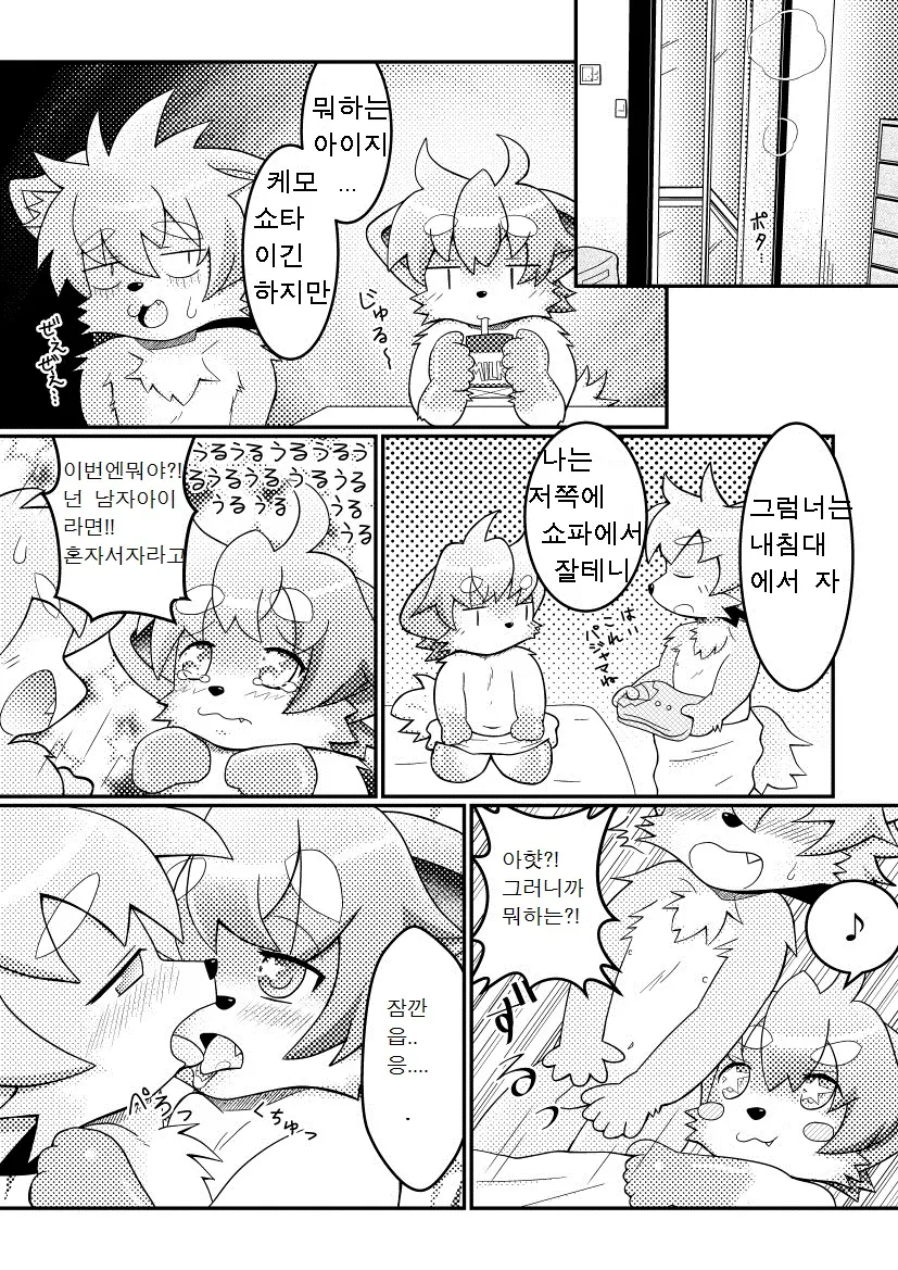 웹툰 이미지 3