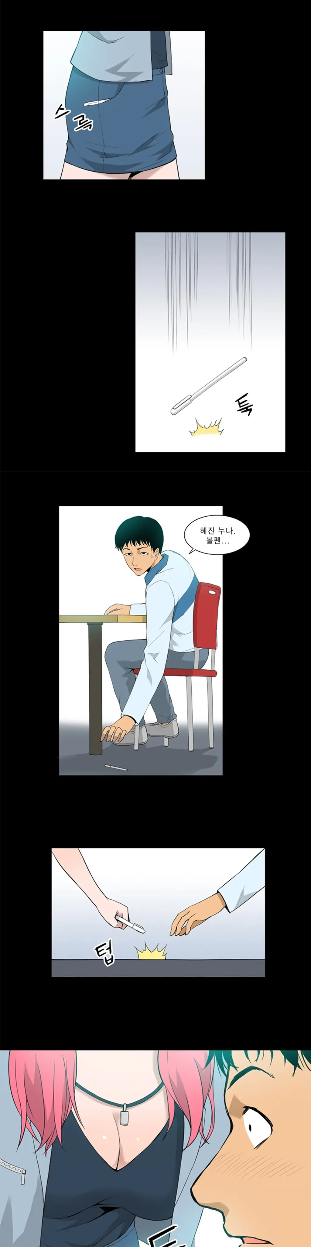 웹툰 이미지 195
