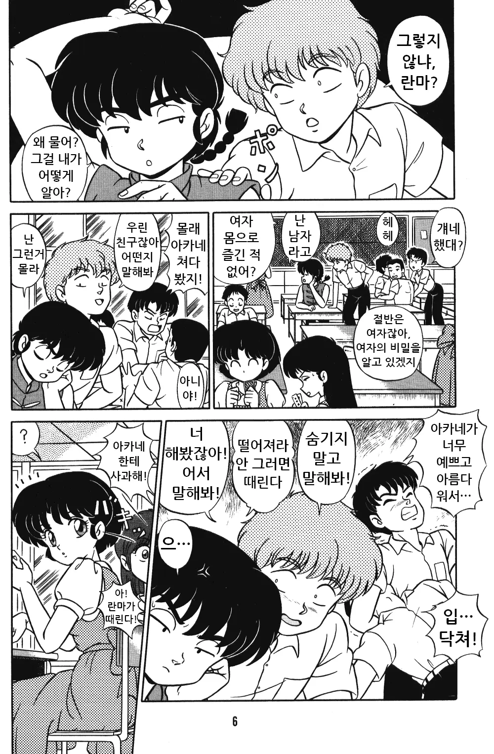 웹툰 이미지 4