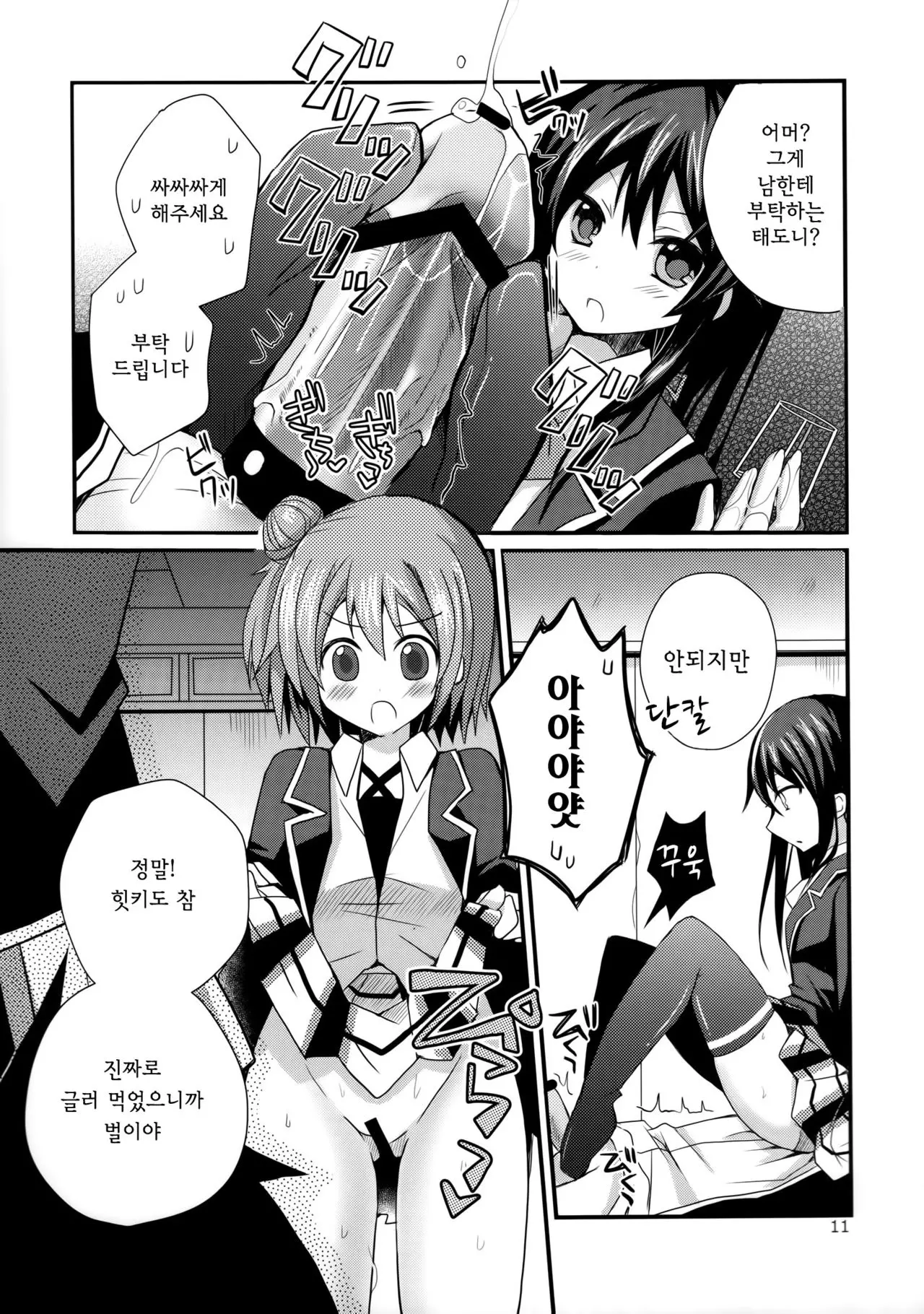 웹툰 이미지 9