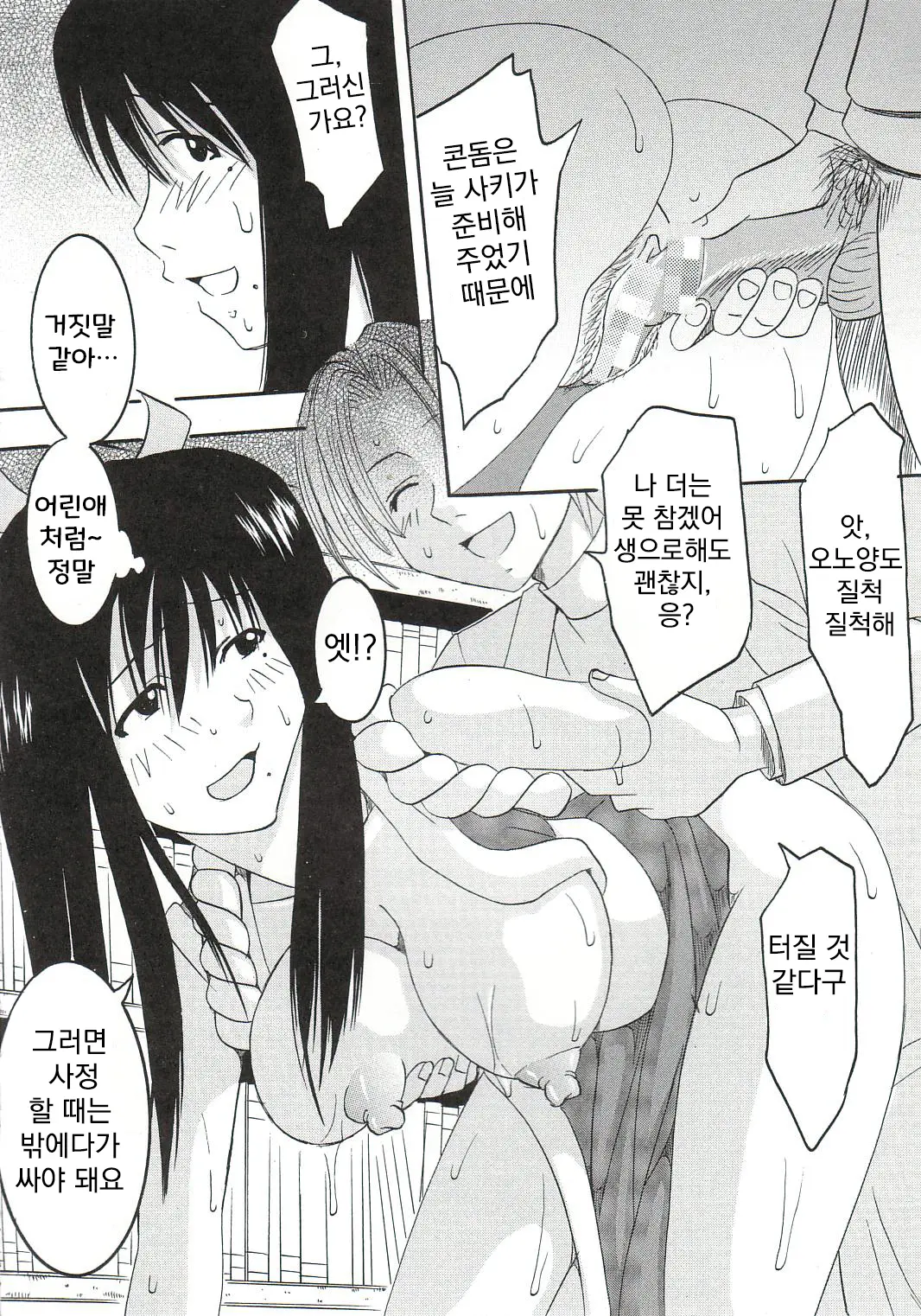 웹툰 이미지 20