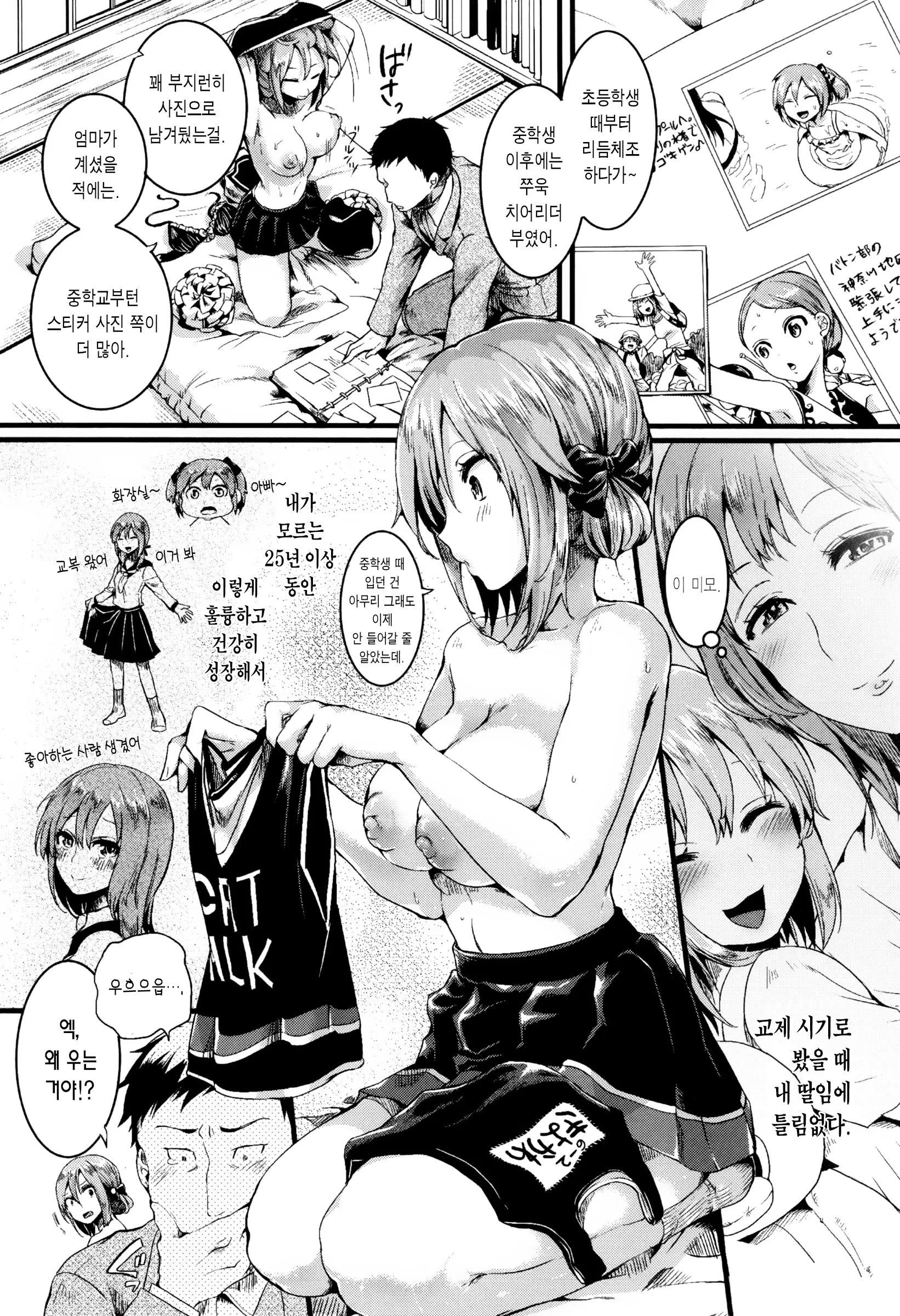 웹툰 이미지 174