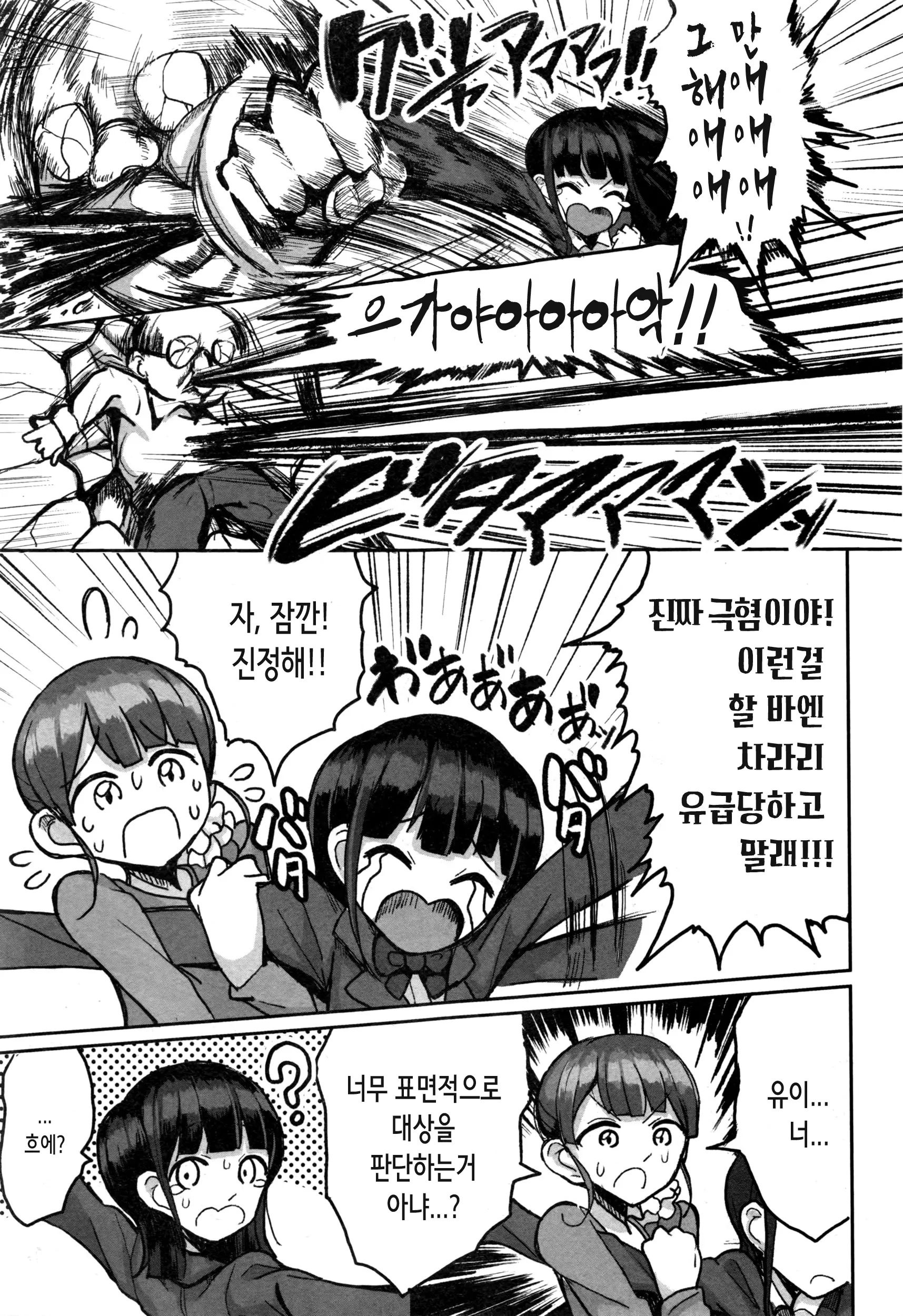 웹툰 이미지 10