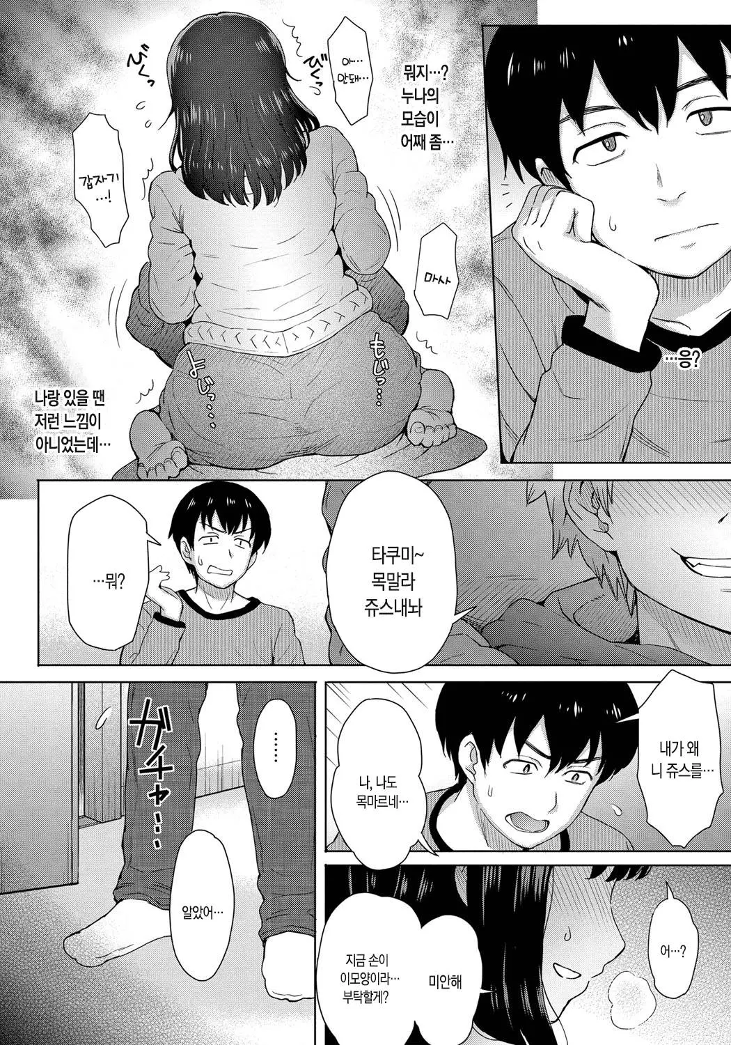 웹툰 이미지 134