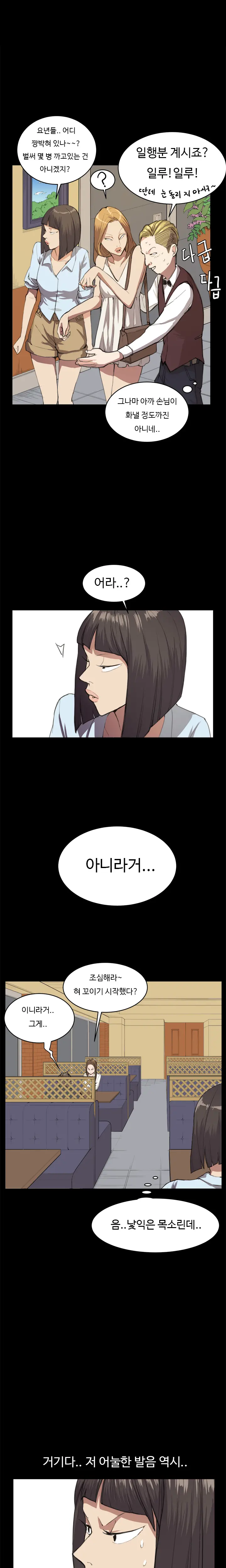 웹툰 이미지 186