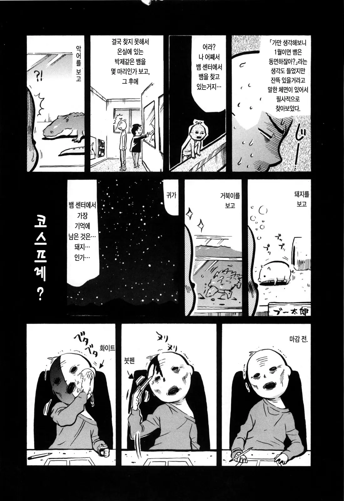 웹툰 이미지 75