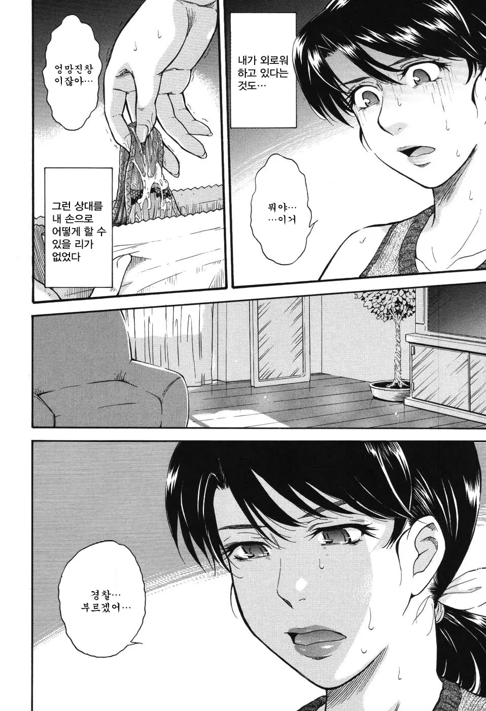 웹툰 이미지 209