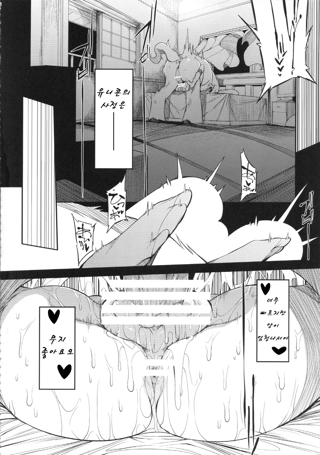 웹툰 이미지 28