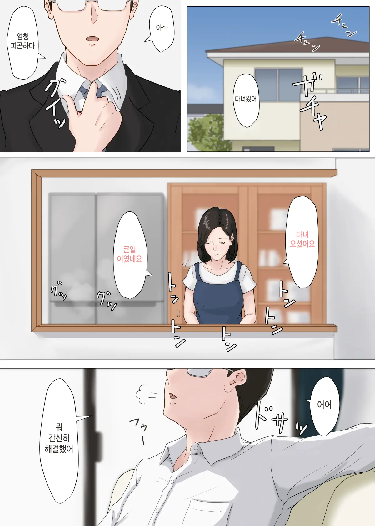 웹툰 이미지 94