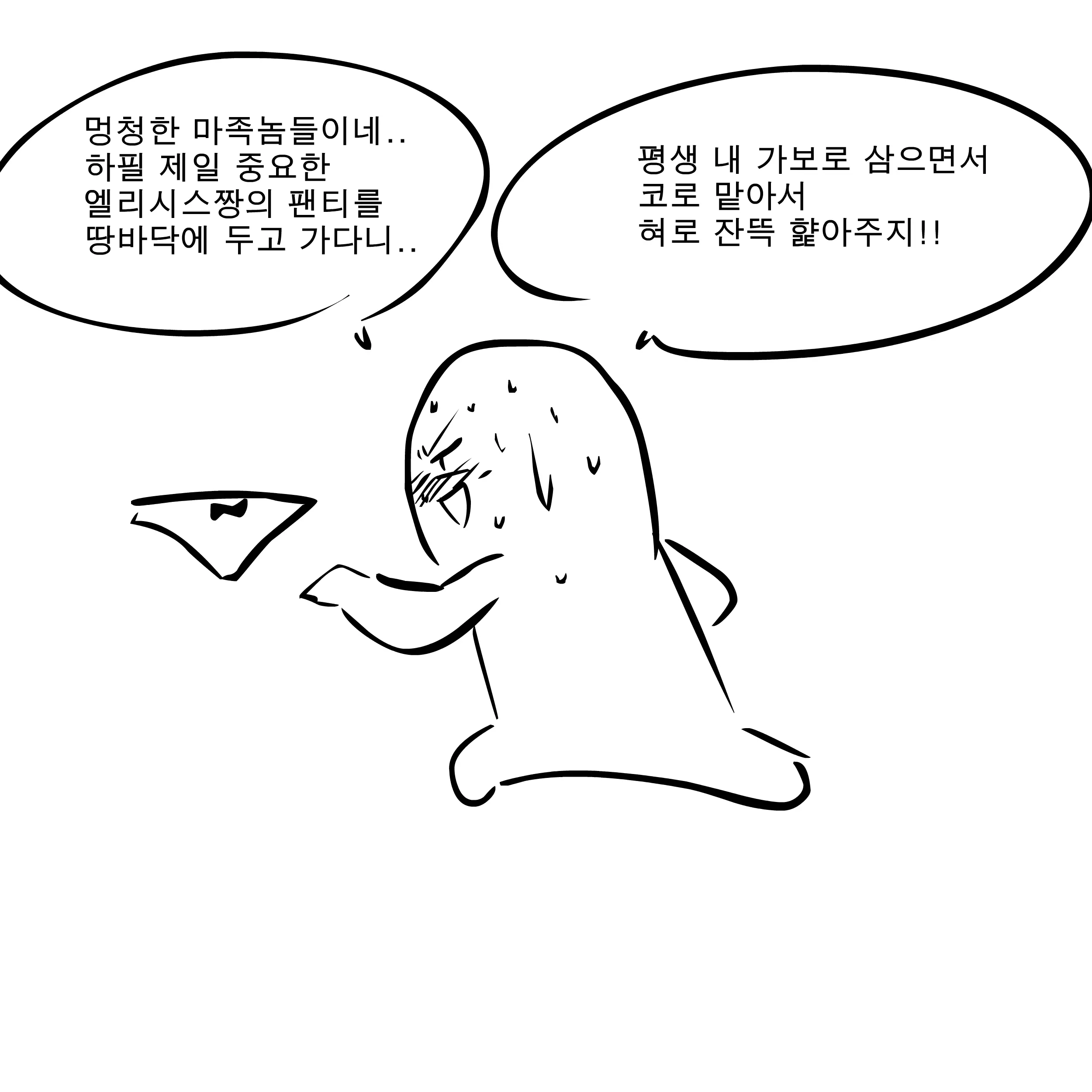 웹툰 이미지 48
