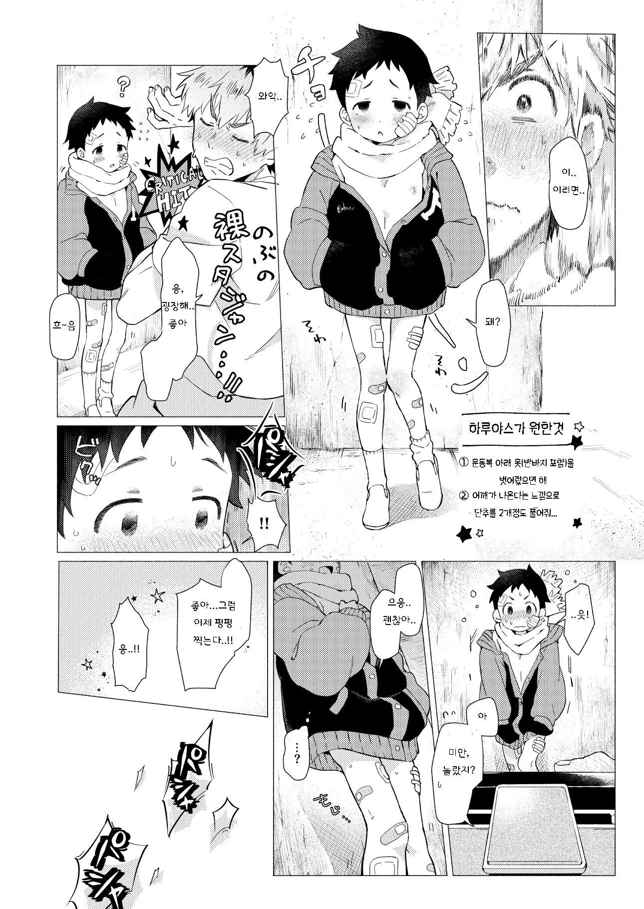 웹툰 이미지 50