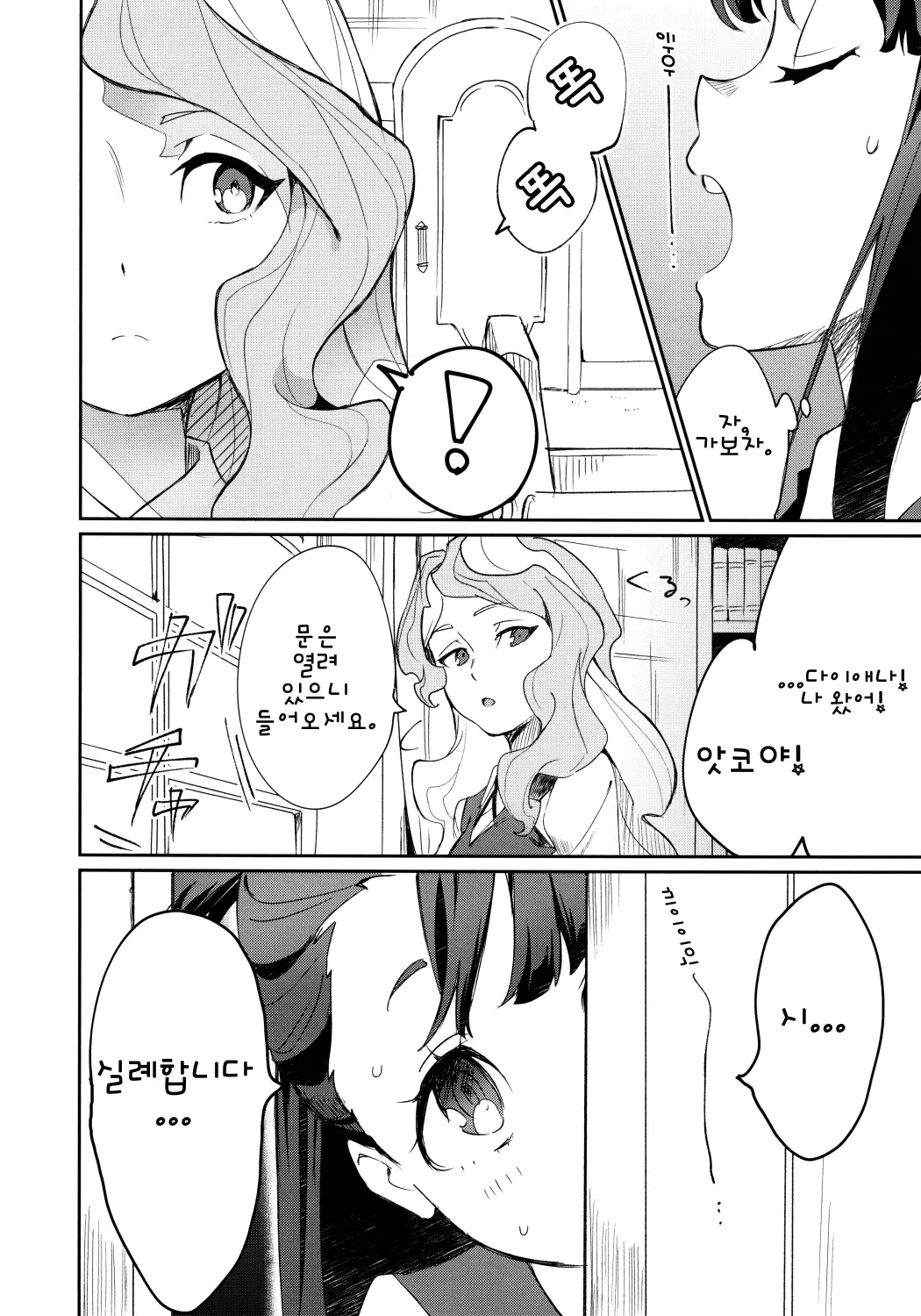 웹툰 이미지 6