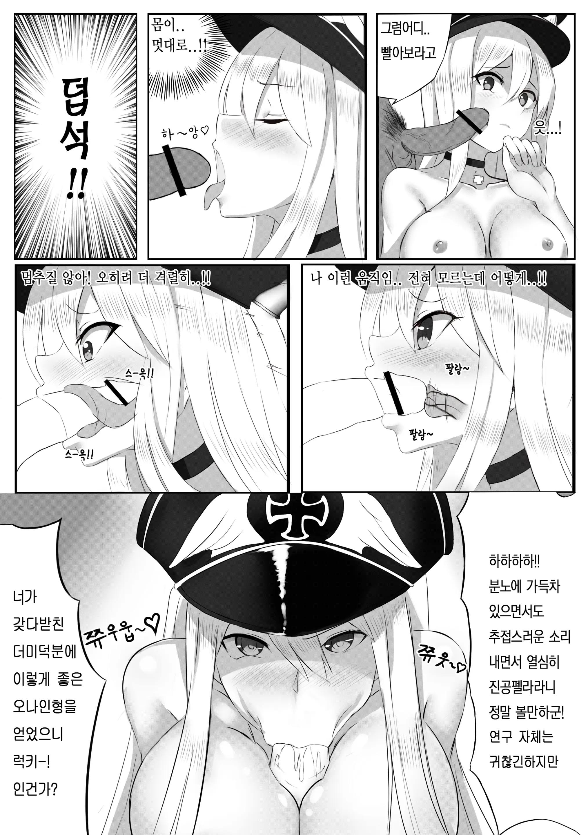 웹툰 이미지 10
